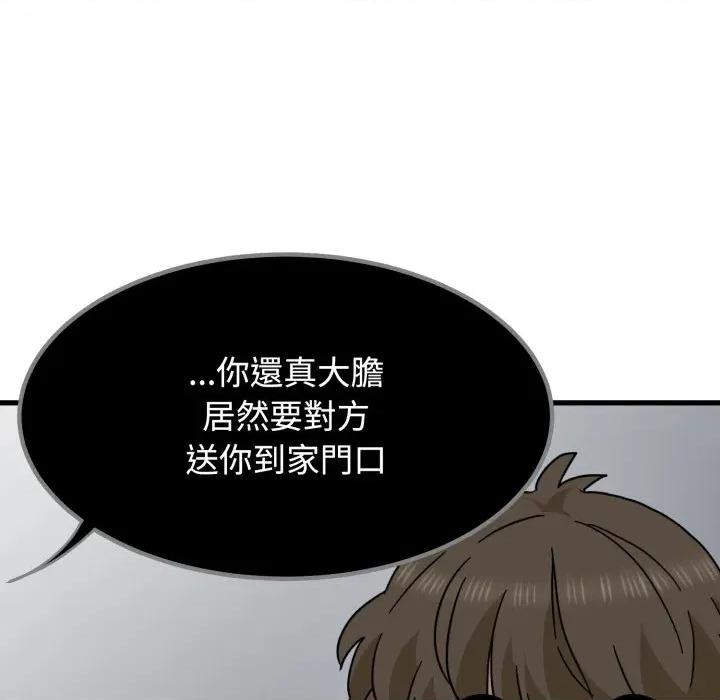 发小碰不得 强制催眠-强制催眠 第111话 第148页