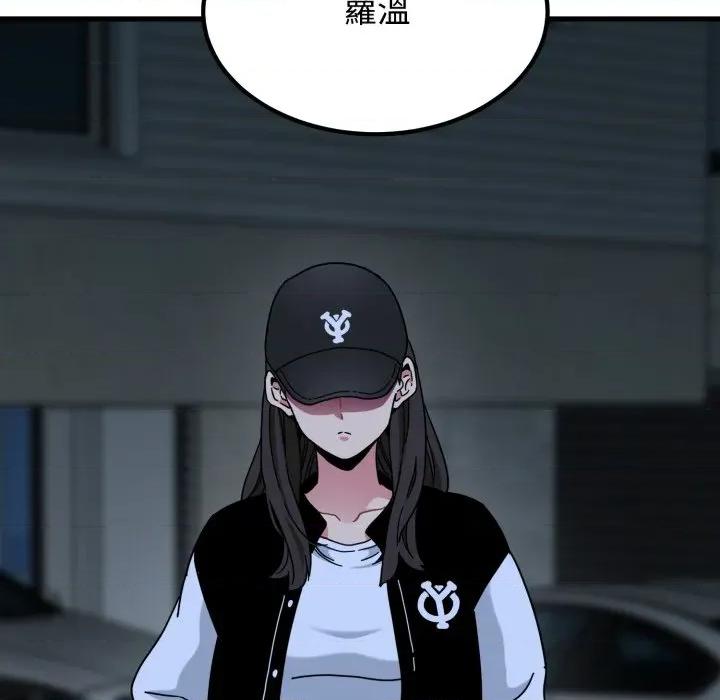 发小碰不得 强制催眠-强制催眠 第111话 第153页