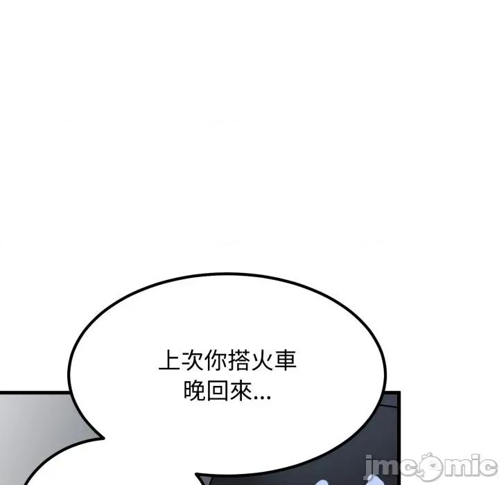 发小碰不得 强制催眠-强制催眠 第111话 第155页