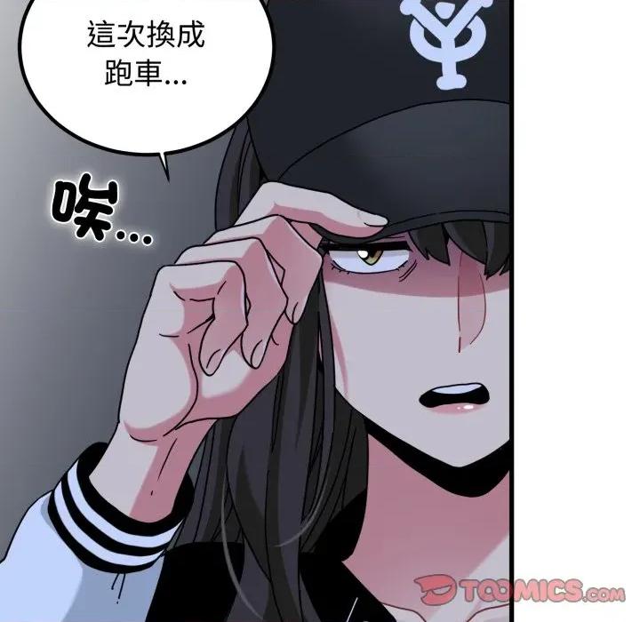 发小碰不得 强制催眠-强制催眠 第111话 第156页