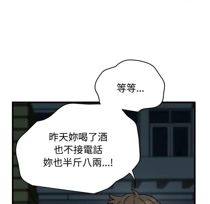 发小碰不得 强制催眠-强制催眠 第111话 第158页