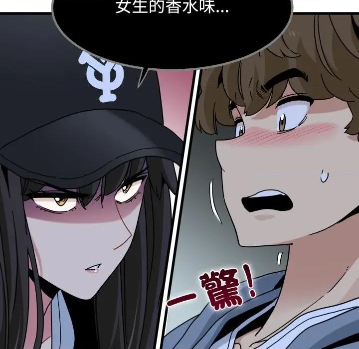 发小碰不得 强制催眠-强制催眠 第111话 第161页