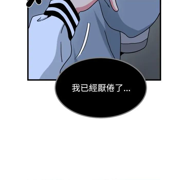 发小碰不得 强制催眠-强制催眠 第111话 第164页