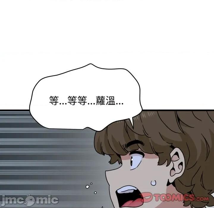 发小碰不得 强制催眠-强制催眠 第111话 第165页