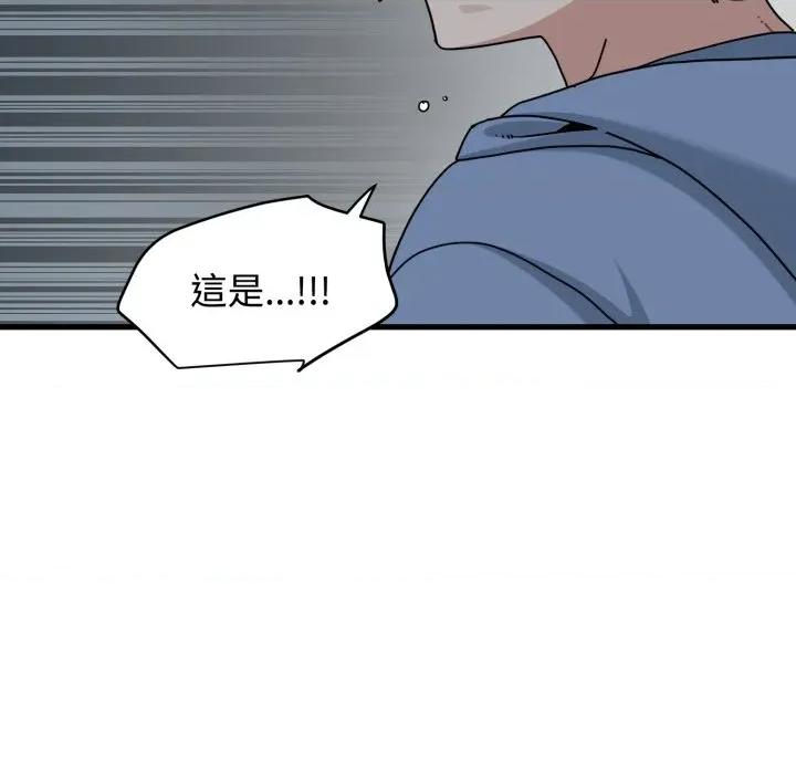 发小碰不得 强制催眠-强制催眠 第111话 第166页