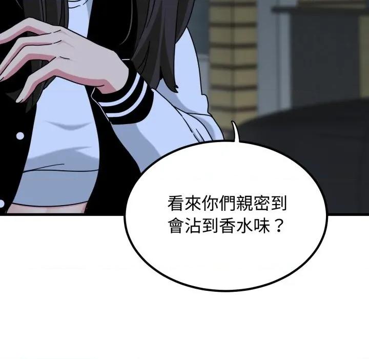 发小碰不得 强制催眠-强制催眠 第112话 第17页