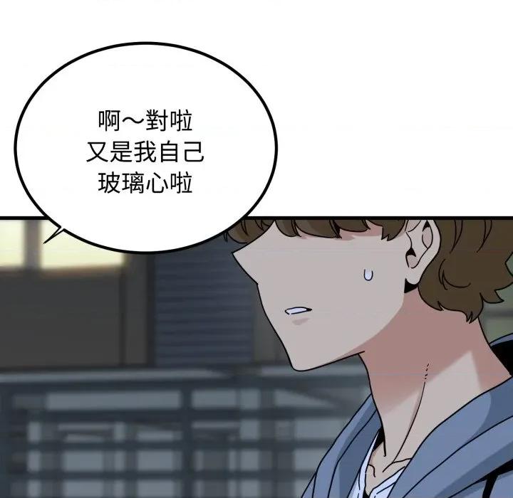 发小碰不得 强制催眠-强制催眠 第112话 第18页