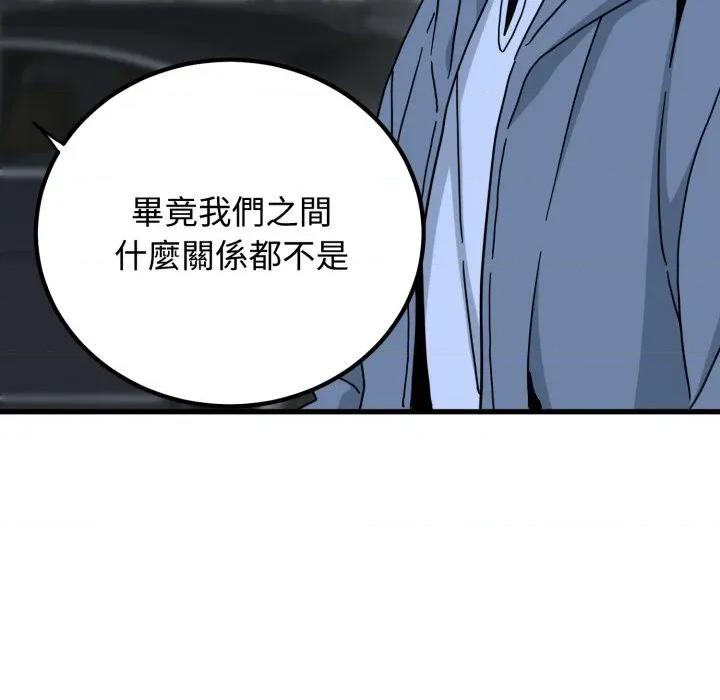 发小碰不得 强制催眠-强制催眠 第112话 第19页
