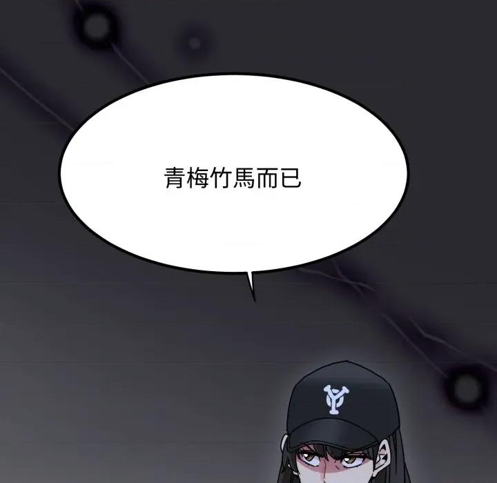 发小碰不得 强制催眠-强制催眠 第112话 第22页