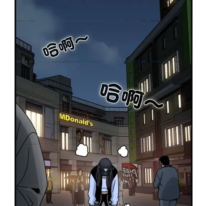 发小碰不得 强制催眠-强制催眠 第112话 第38页