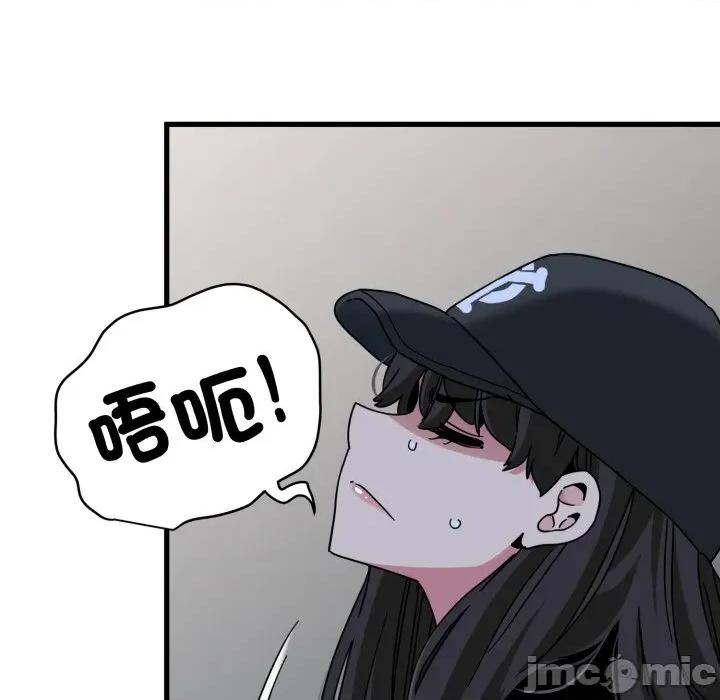发小碰不得 强制催眠-强制催眠 第112话 第40页