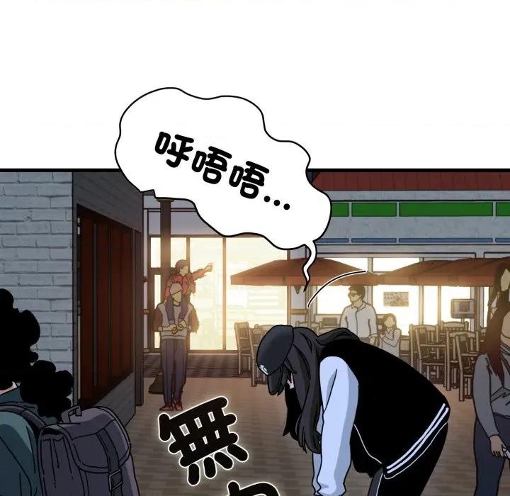 发小碰不得 强制催眠-强制催眠 第112话 第42页