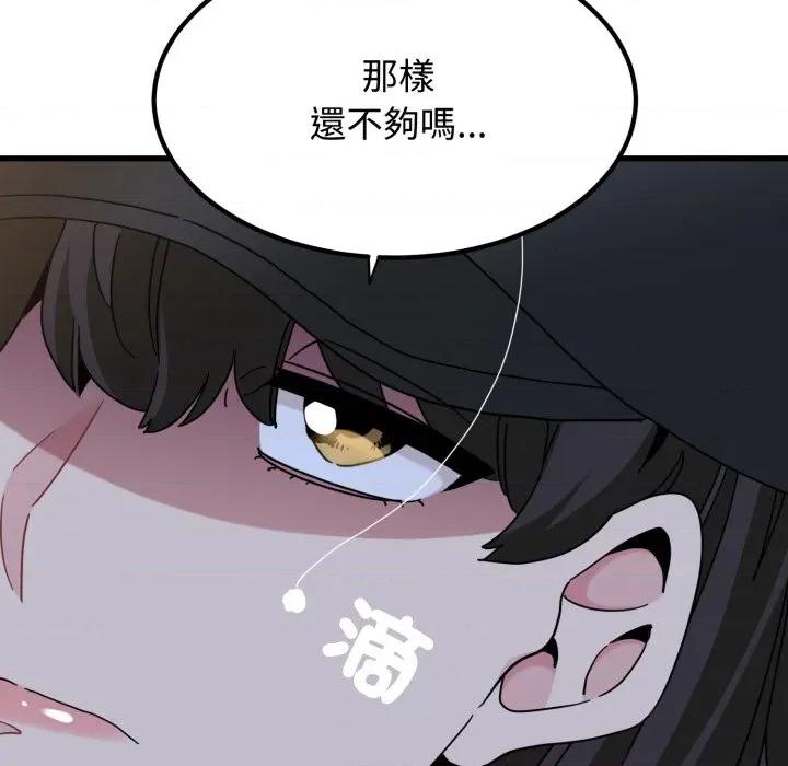 发小碰不得 强制催眠-强制催眠 第112话 第57页