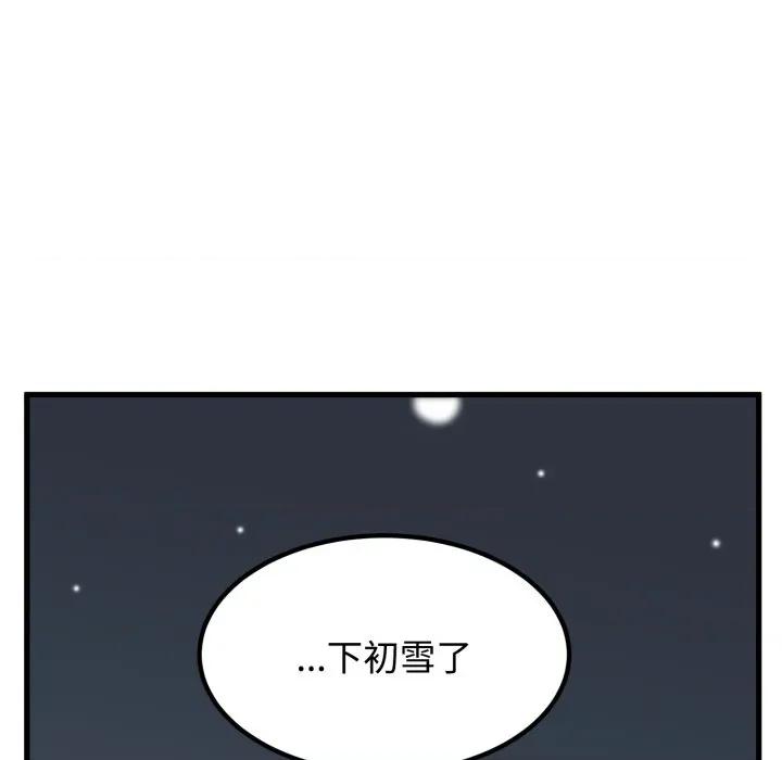 发小碰不得 强制催眠-强制催眠 第112话 第61页