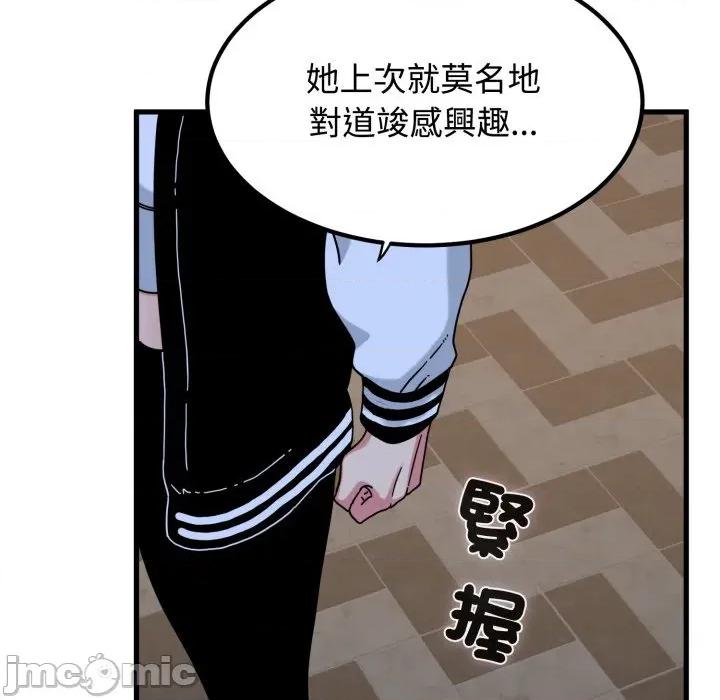 发小碰不得 强制催眠-强制催眠 第112话 第70页