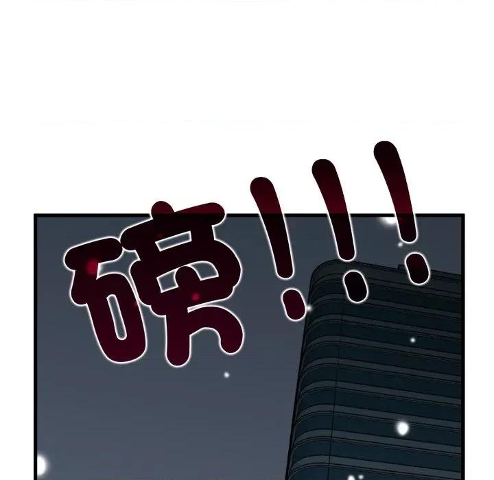 发小碰不得 强制催眠-强制催眠 第112话 第88页