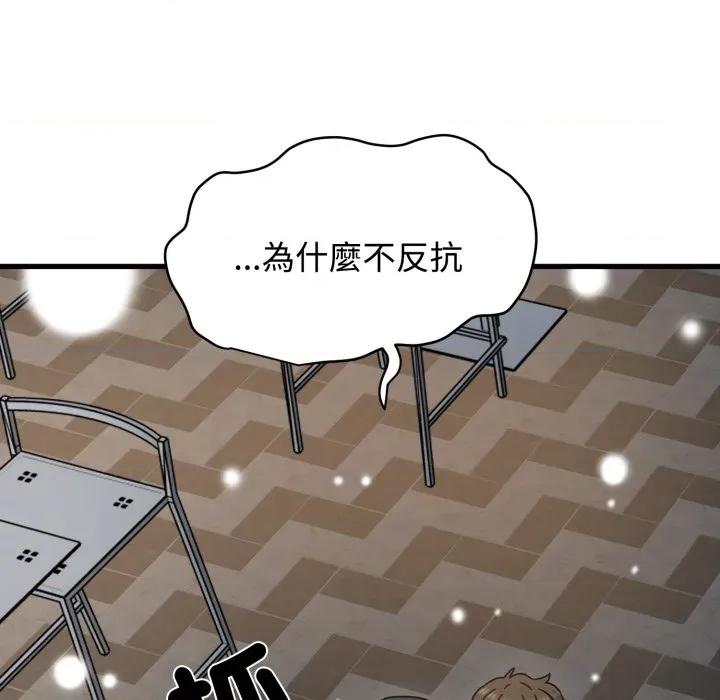 发小碰不得 强制催眠-强制催眠 第112话 第101页