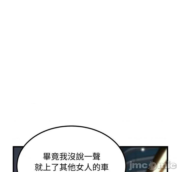 发小碰不得 强制催眠-强制催眠 第112话 第105页
