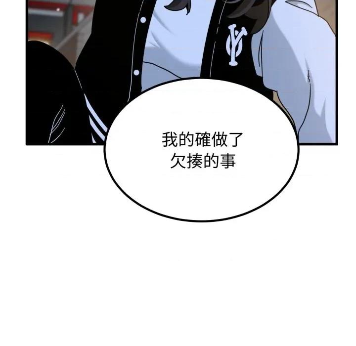 发小碰不得 强制催眠-强制催眠 第112话 第107页