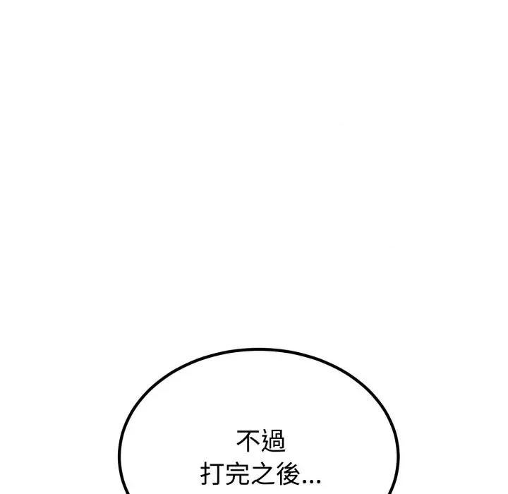 发小碰不得 强制催眠-强制催眠 第112话 第112页