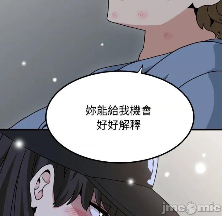 发小碰不得 强制催眠-强制催眠 第112话 第115页