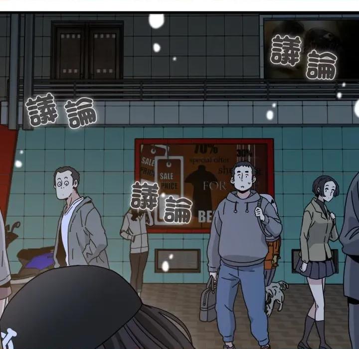 发小碰不得 强制催眠-强制催眠 第112话 第118页