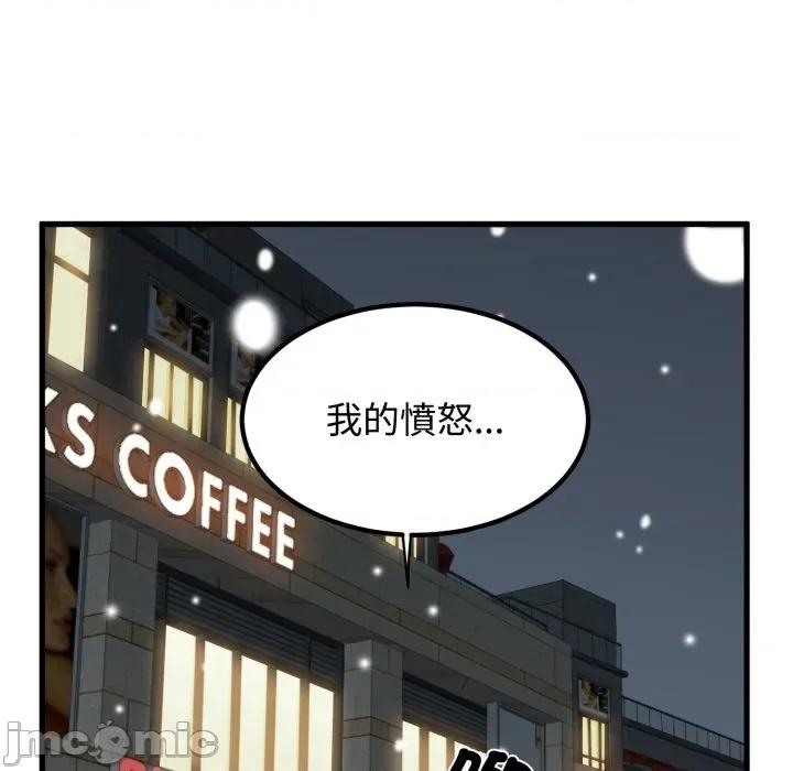 发小碰不得 强制催眠-强制催眠 第112话 第120页