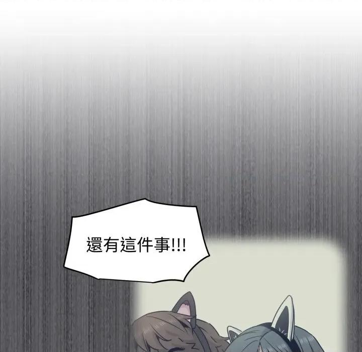 发小碰不得 强制催眠-强制催眠 第112话 第127页