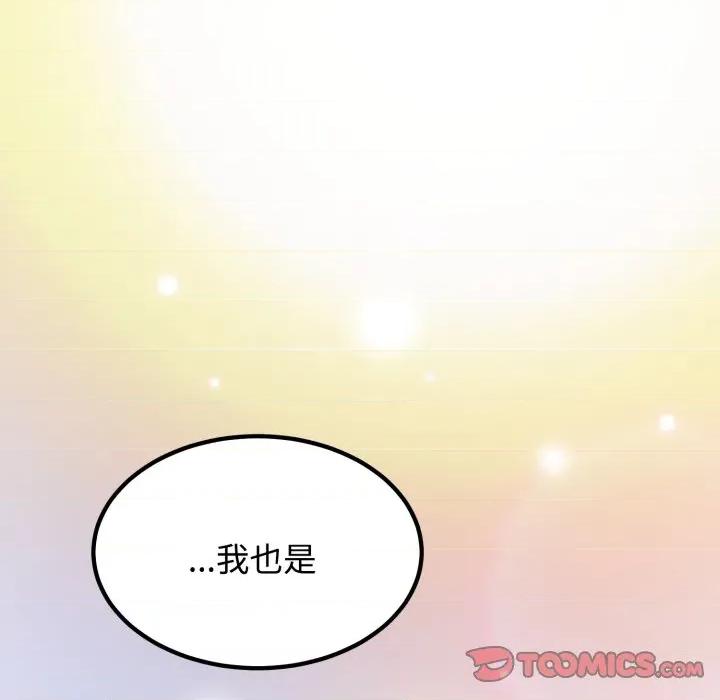 发小碰不得 强制催眠-强制催眠 第112话 第148页