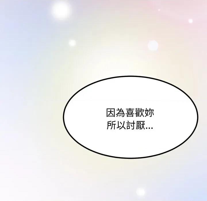 发小碰不得 强制催眠-强制催眠 第112话 第149页