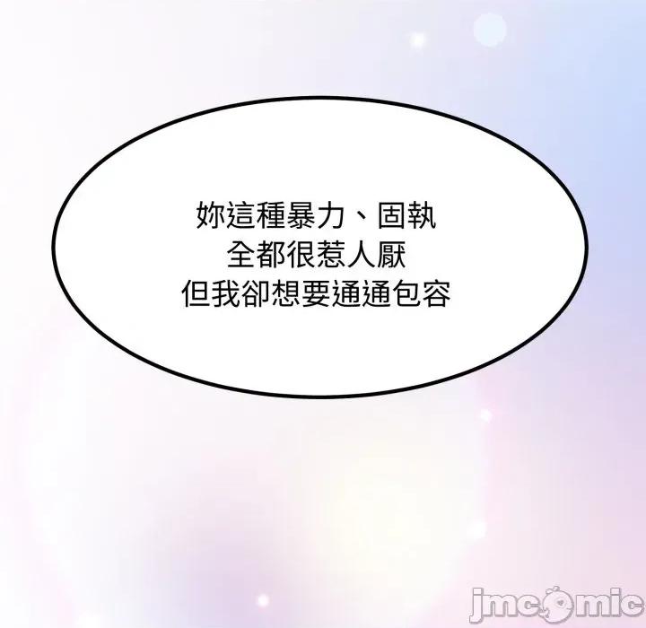 发小碰不得 强制催眠-强制催眠 第112话 第150页