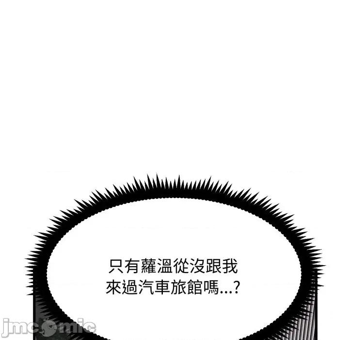 发小碰不得 强制催眠-强制催眠 第112话 第160页
