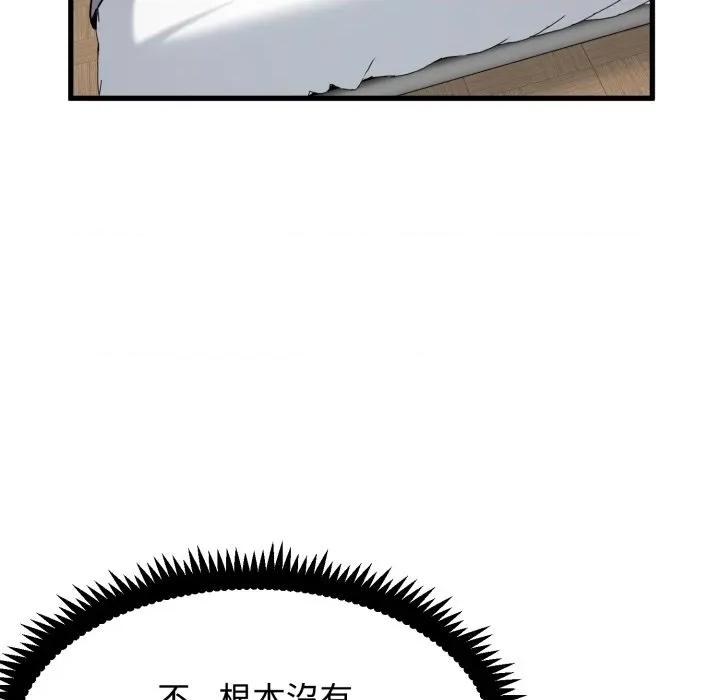 发小碰不得 强制催眠-强制催眠 第112话 第162页
