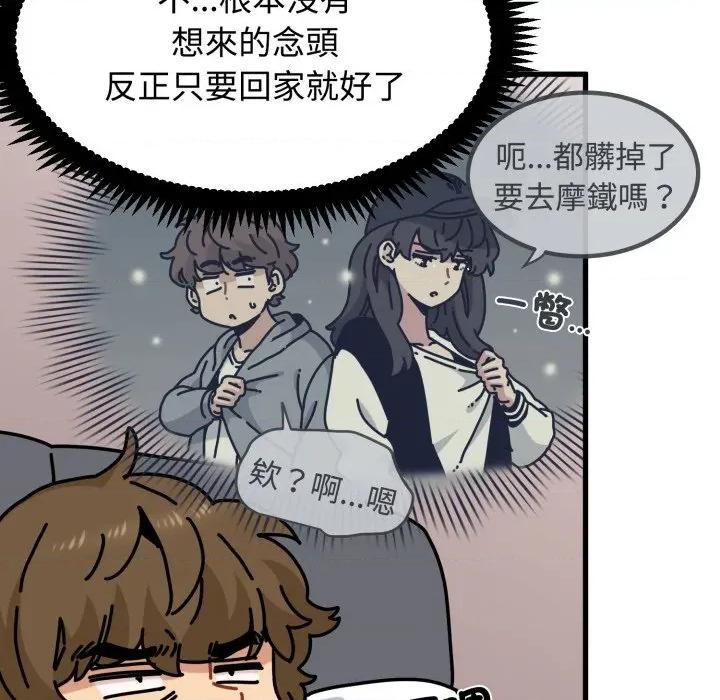 发小碰不得 强制催眠-强制催眠 第112话 第163页