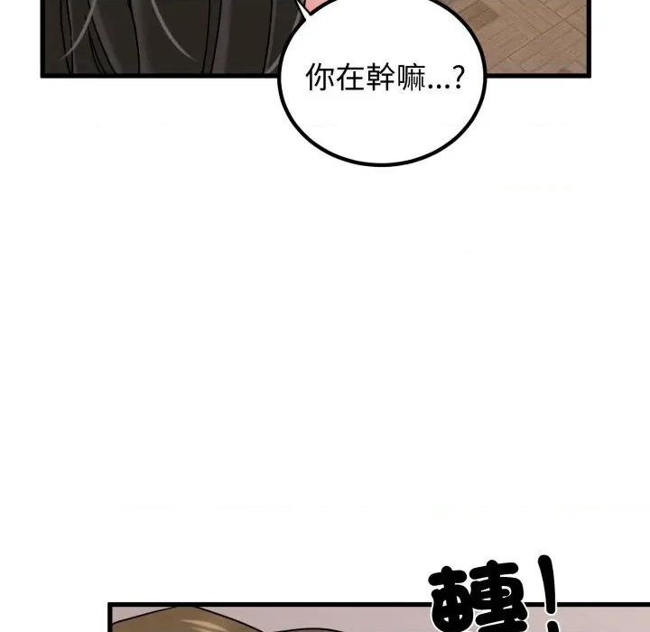 发小碰不得 强制催眠-强制催眠 第112话 第167页