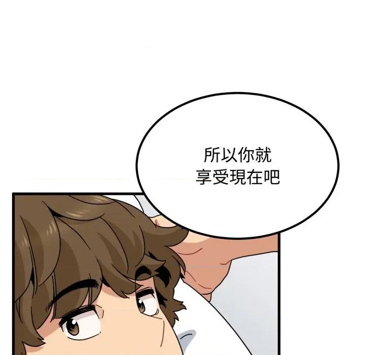 发小碰不得 强制催眠-强制催眠 第112话 第176页