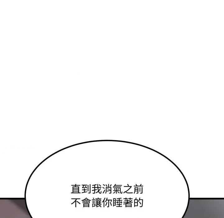 发小碰不得 强制催眠-强制催眠 第112话 第178页