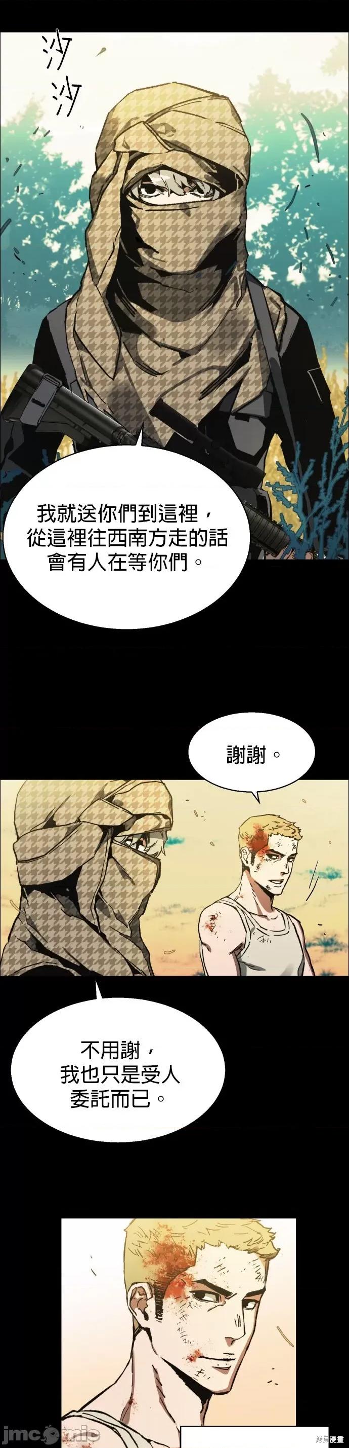 入学佣兵 入学佣兵 / 入学佣兵 / 少年佣兵 第46页