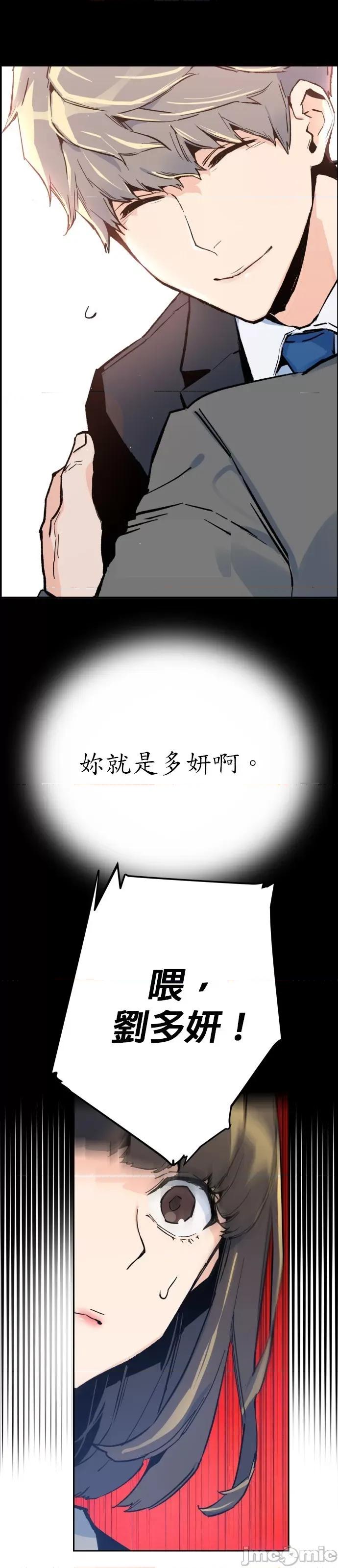入学佣兵 入学佣兵002 第1话.zip 第10页