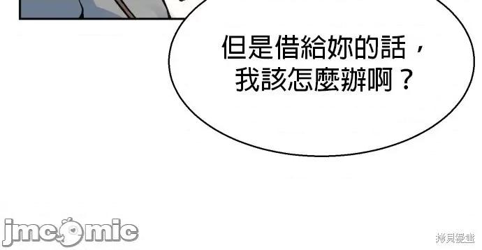 入学佣兵 入学佣兵002 第1话.zip 第13页