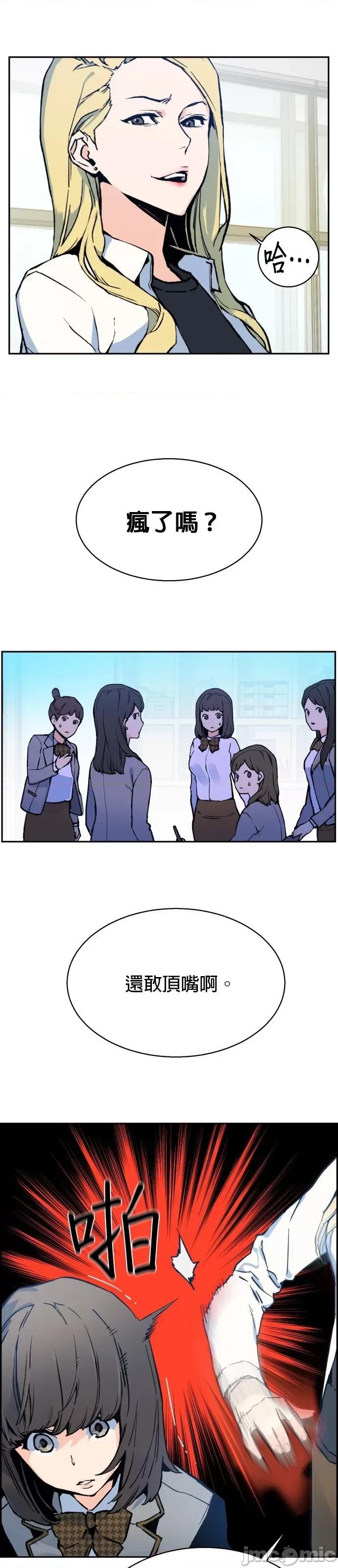 入学佣兵 入学佣兵002 第1话.zip 第14页