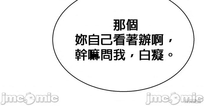 入学佣兵 入学佣兵002 第1话.zip 第15页