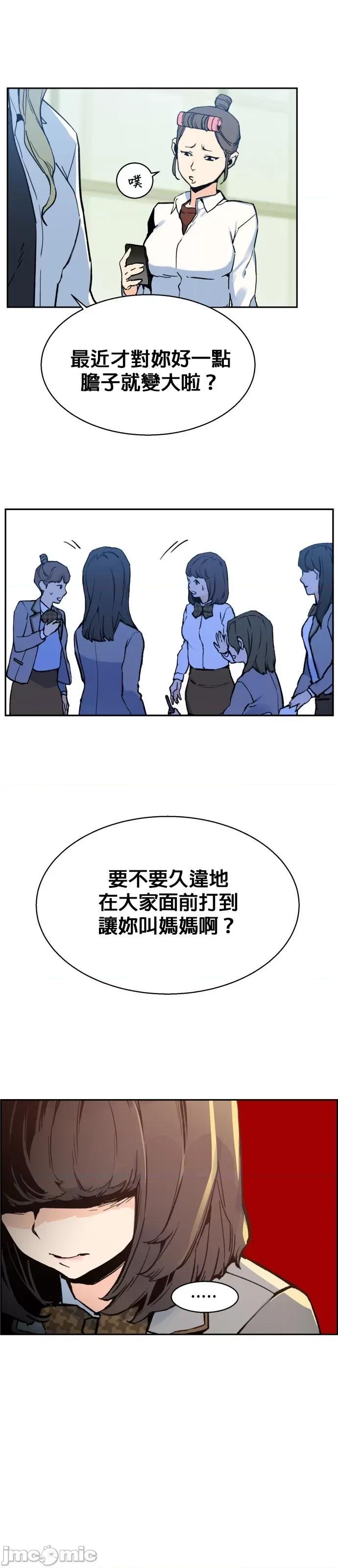 入学佣兵 入学佣兵002 第1话.zip 第16页