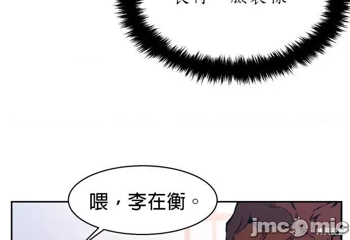 入学佣兵 入学佣兵002 第1话.zip 第23页