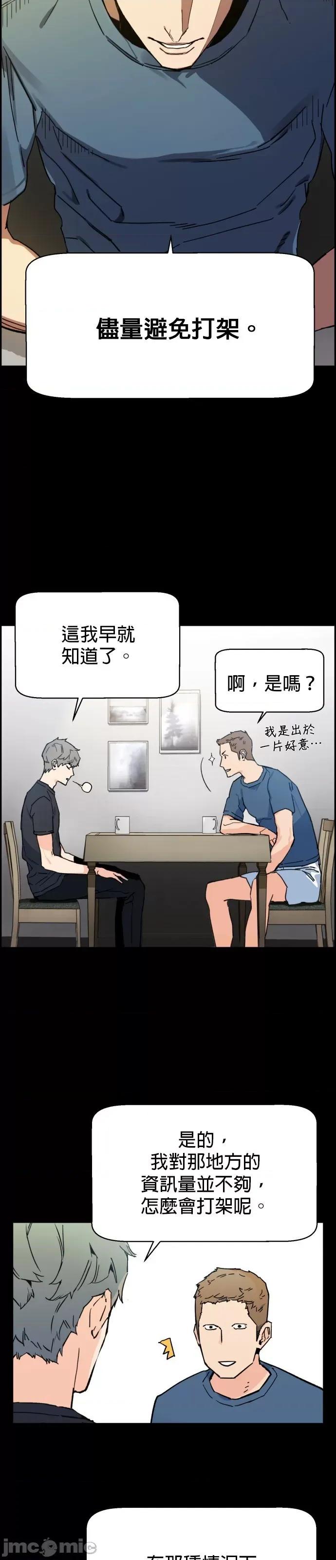 入学佣兵 入学佣兵002 第1话.zip 第32页