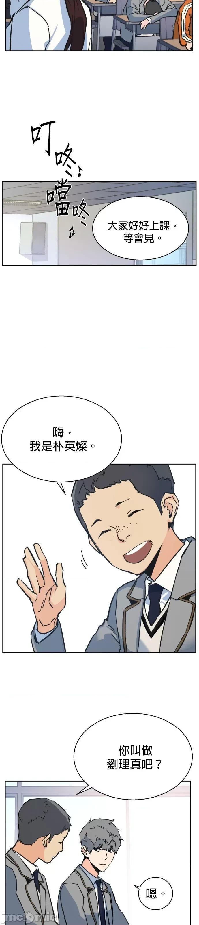 入学佣兵 入学佣兵002 第1话.zip 第42页