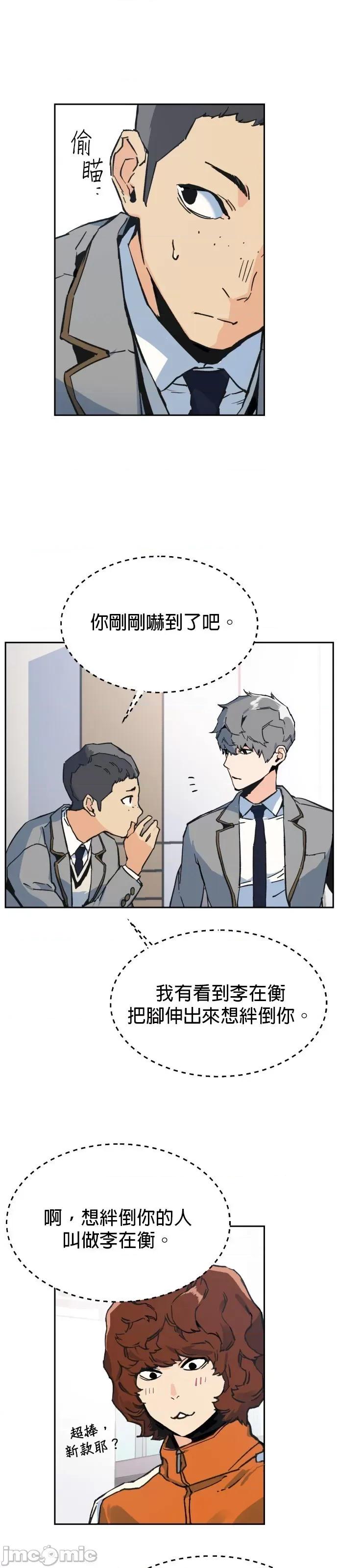 入学佣兵 入学佣兵002 第1话.zip 第44页
