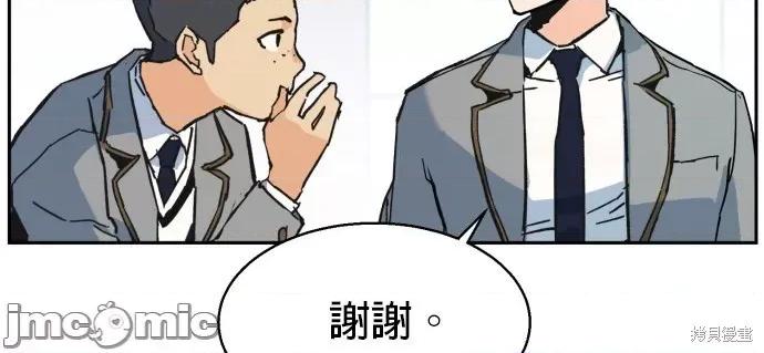 入学佣兵 入学佣兵002 第1话.zip 第47页