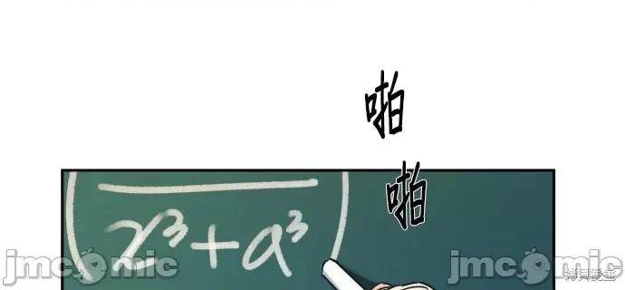 入学佣兵 入学佣兵002 第1话.zip 第49页