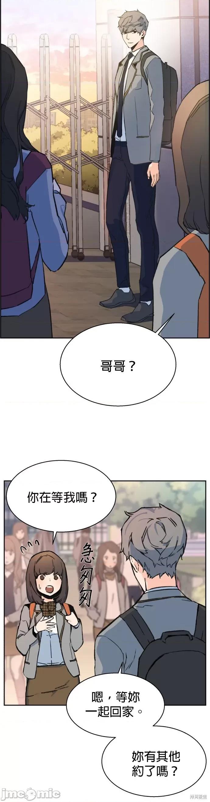 入学佣兵 入学佣兵002 第1话.zip 第62页
